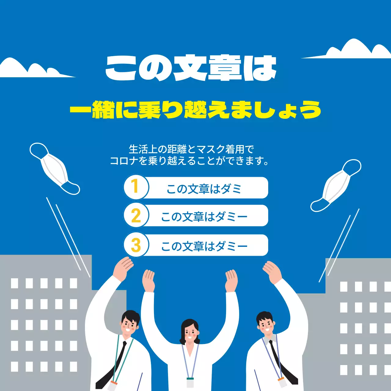 青色のイラストすっきりとしたコロナ