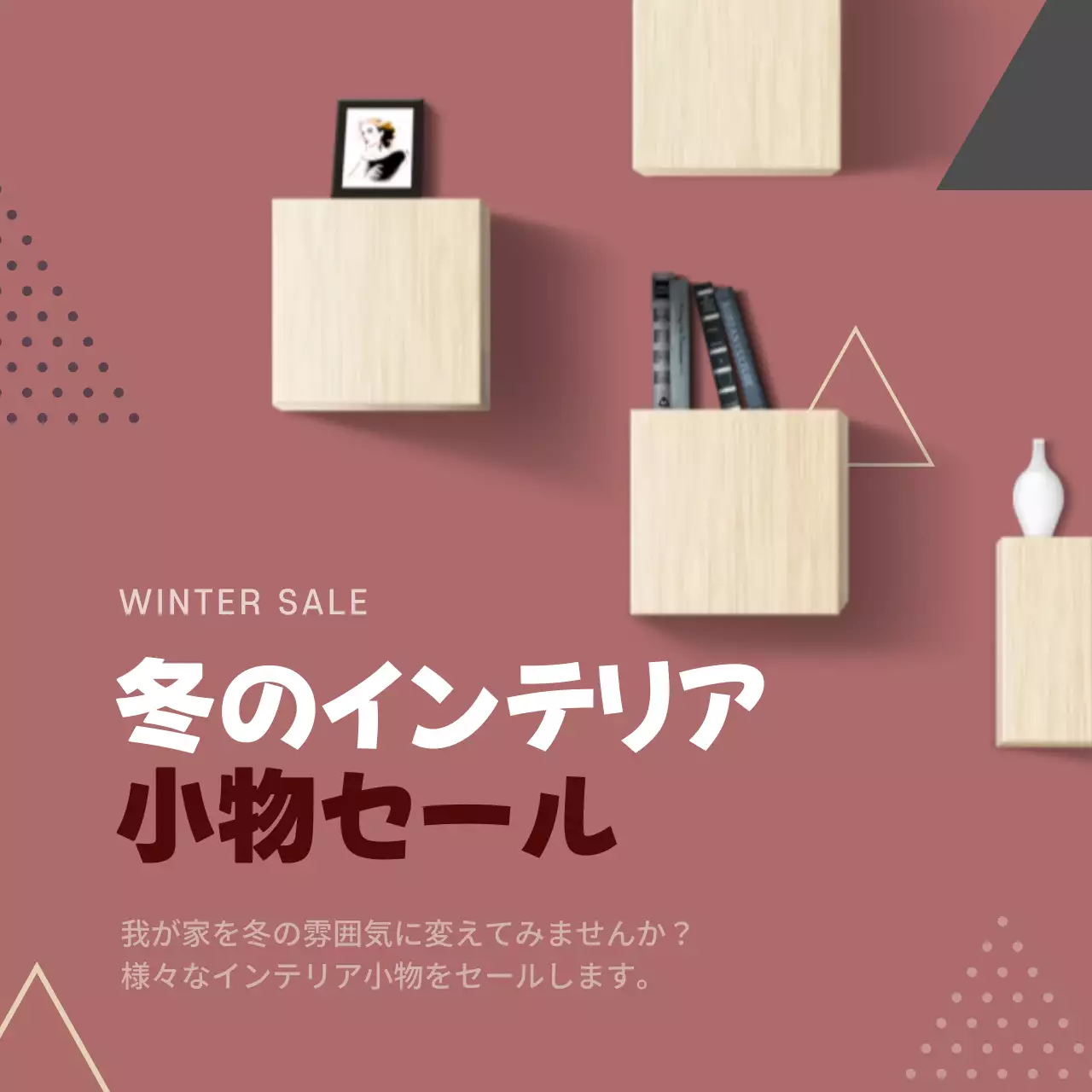 青 シンプル 家具 ポスター Instagram投稿