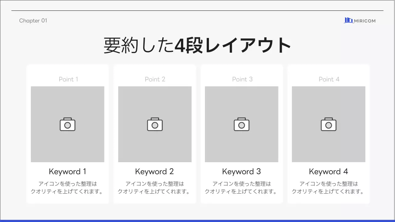白 モダン プラン プレゼンテーション