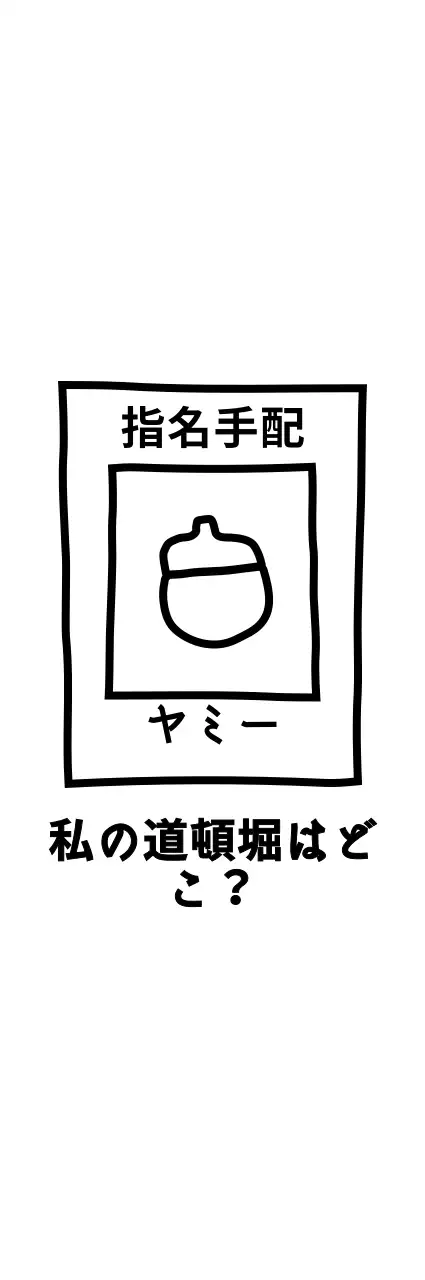 黒のリスのラインイラストがかわいいデザインのグッズです。