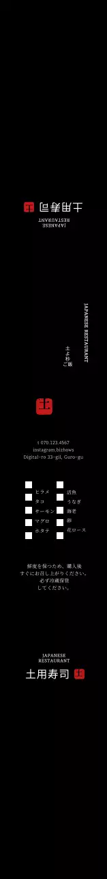 ブラック シンプル和食弁当