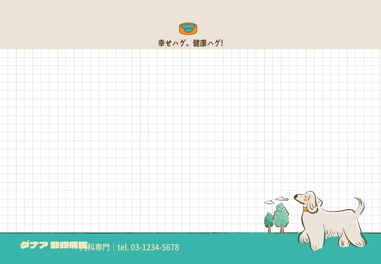 떡메모지_가로_동물병원