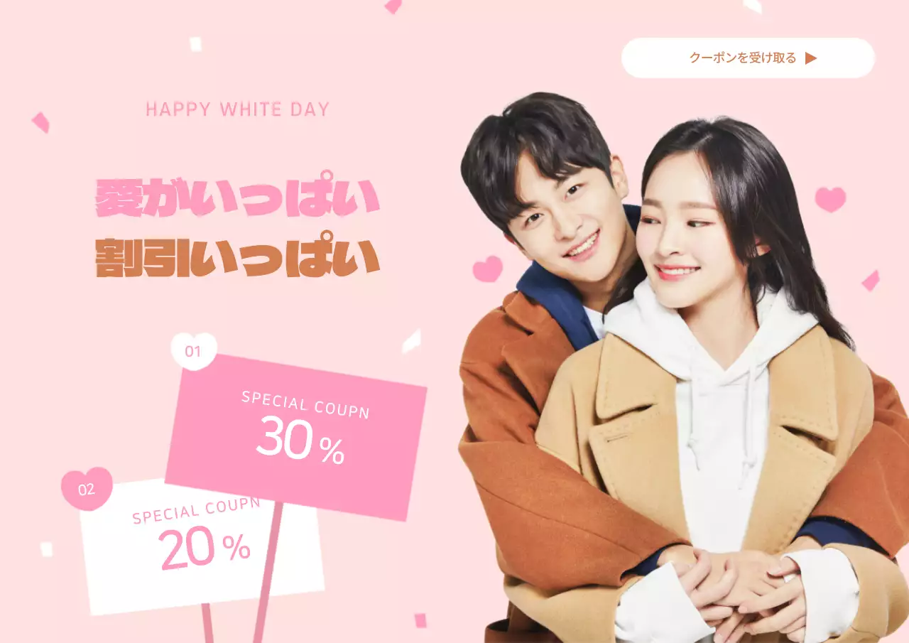 バレンタインデー