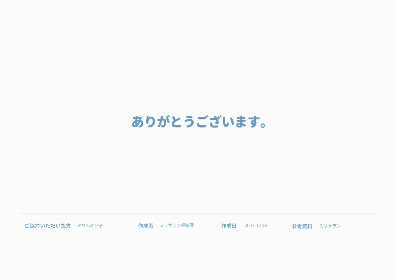青 シンプル レポート ドキュメント プレゼンテーション