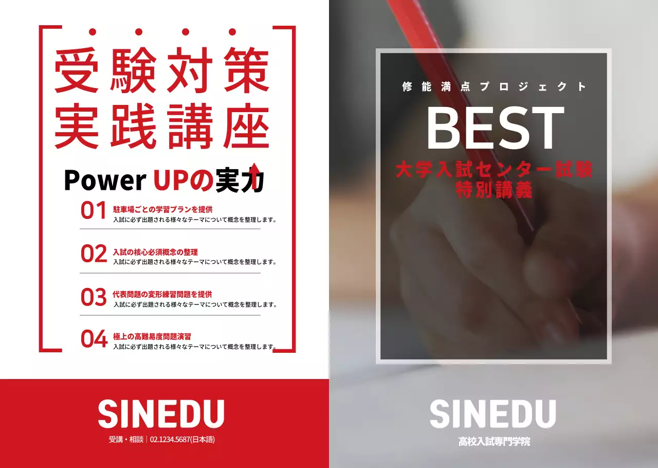 大学入試センター試験対策講座