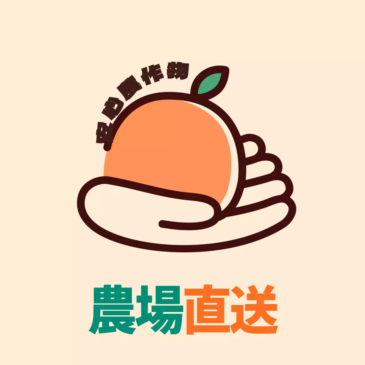 直送安全正方形ステッカー