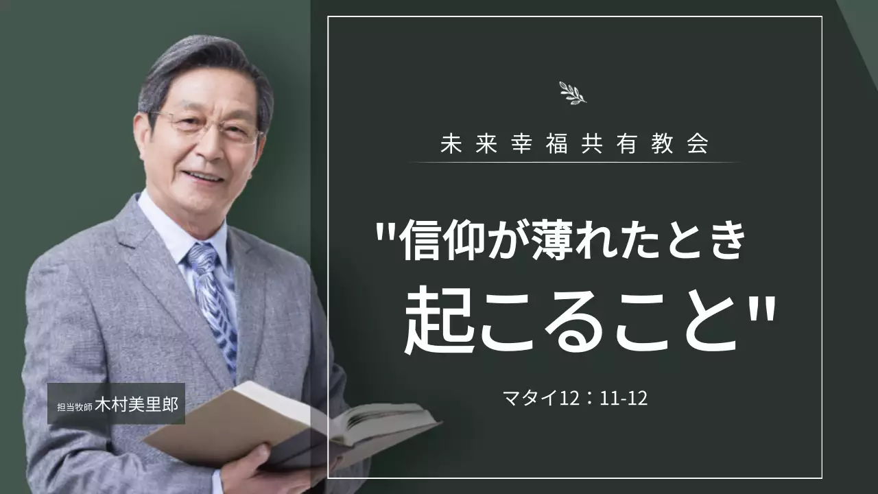 緑 シンプル 教会 ポスター YouTube サムネイル