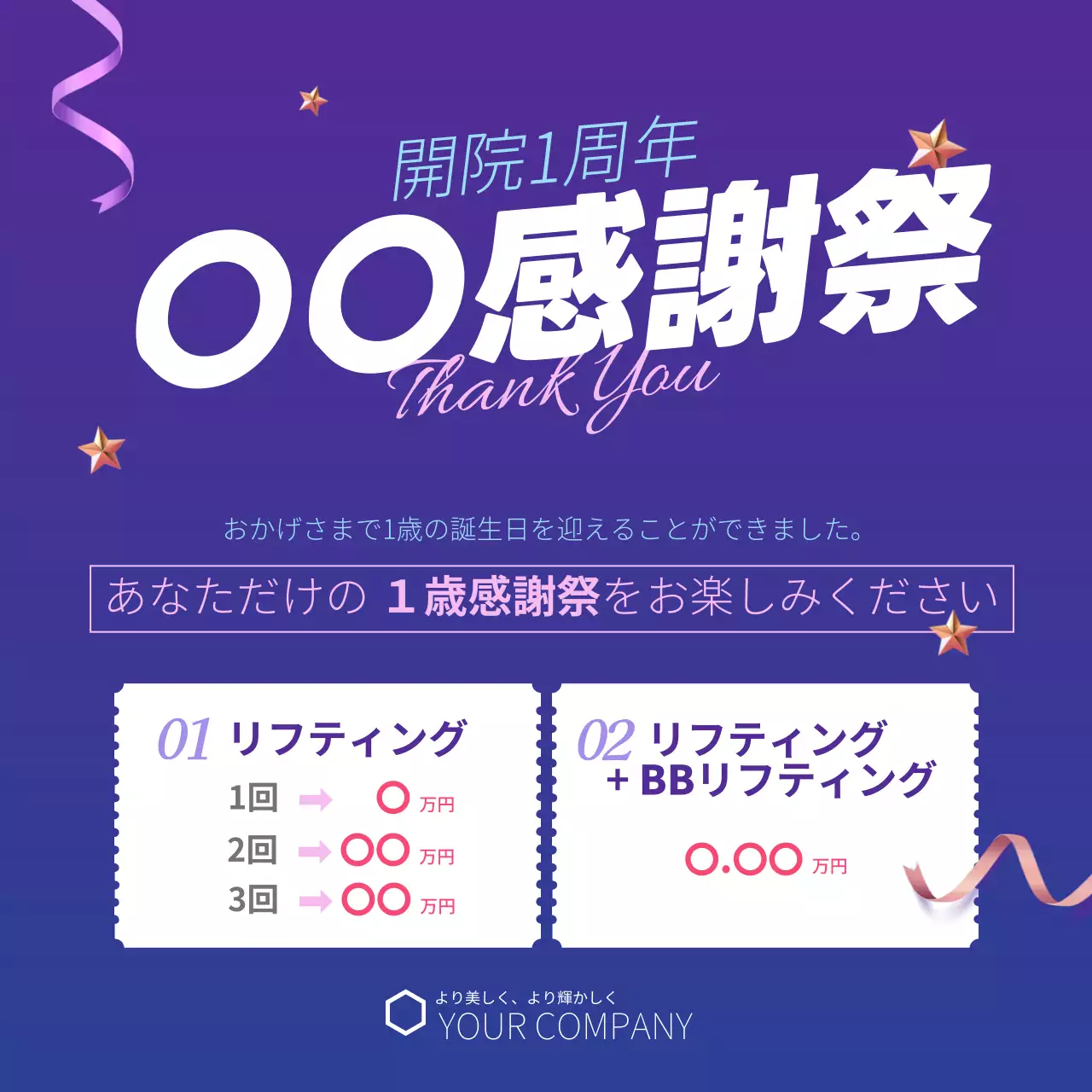 紫 オシャレ イベント チラシ Instagram投稿