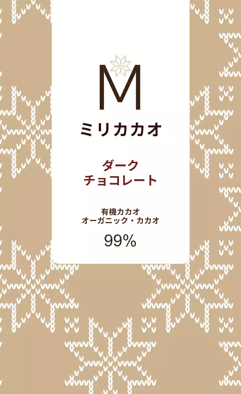 ベージュスノーフレーク柄ディフューザーラベル