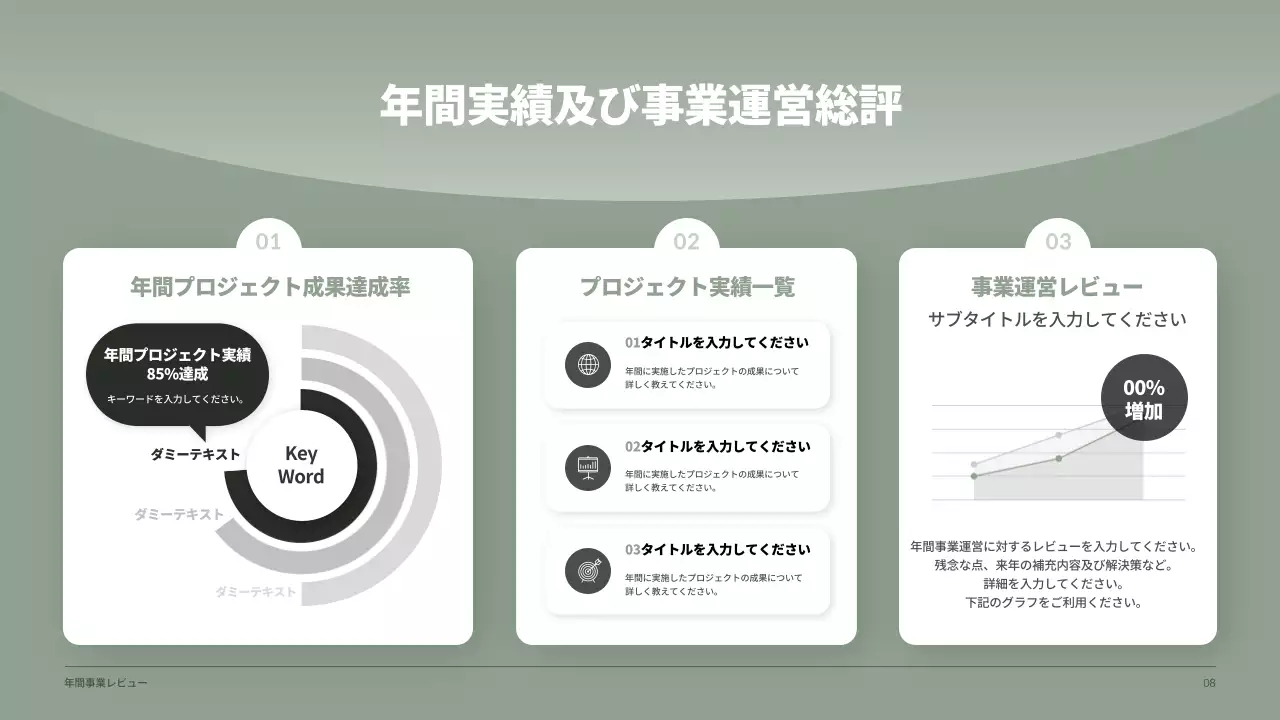 グレー クール 健康 報告書 プレゼンテーション
