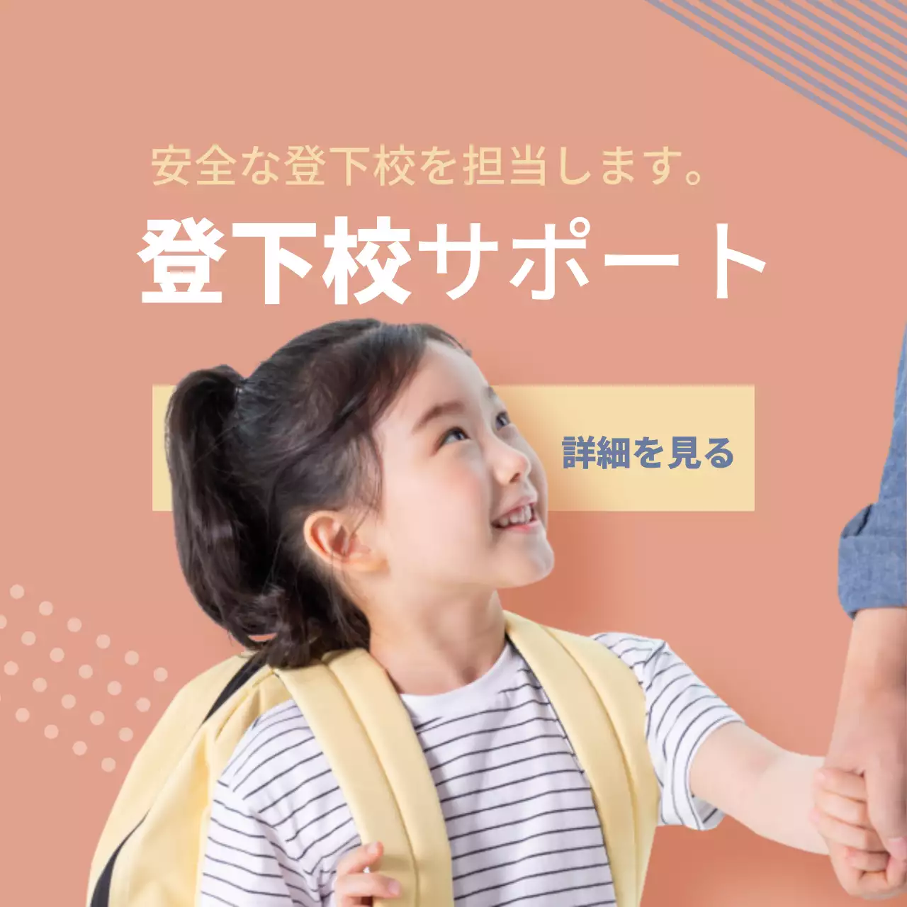 ベージュ シンプル サポート ポスター Instagram投稿