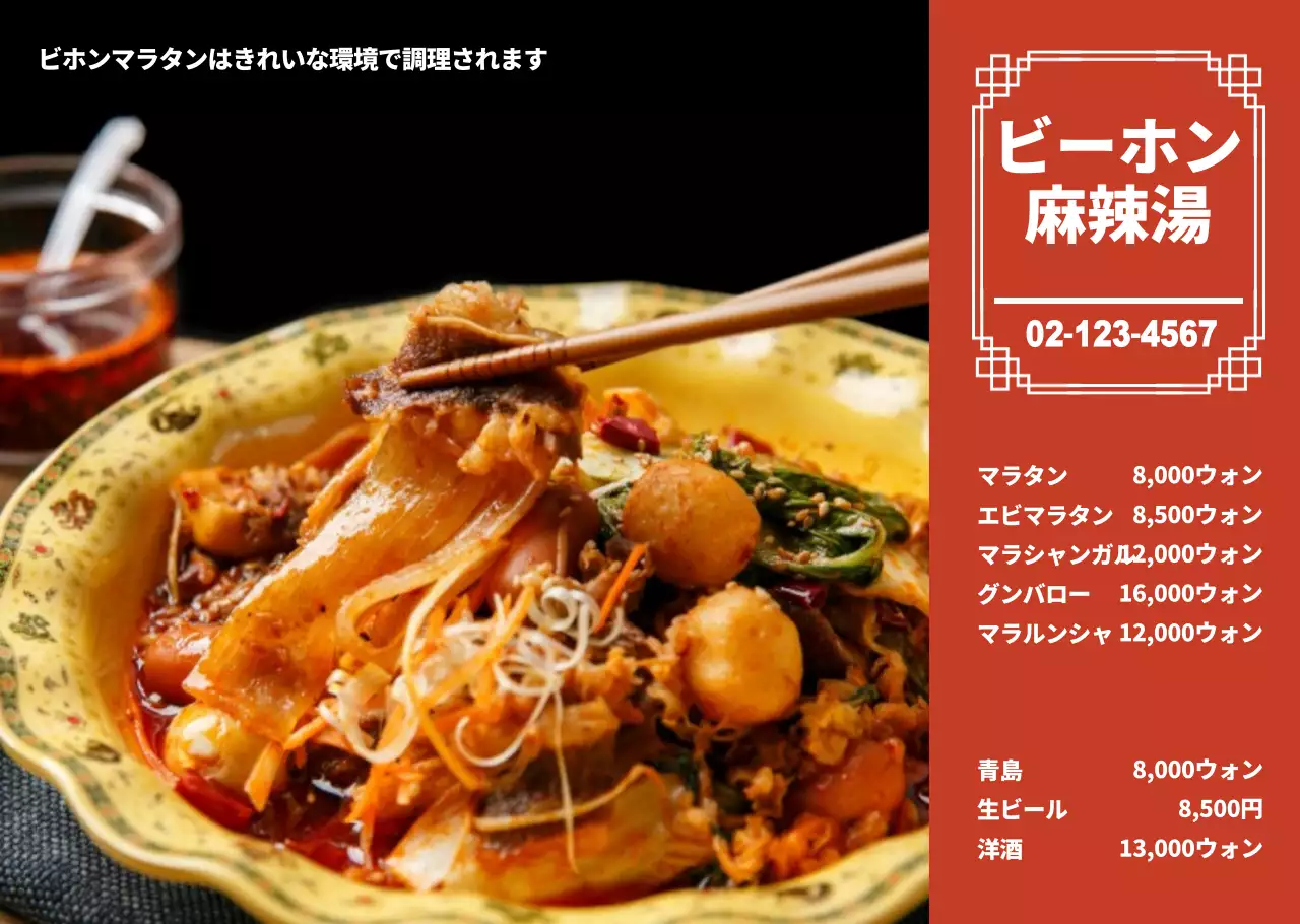 シンプルな料理写真飲食業用メニュー板透明シート紙