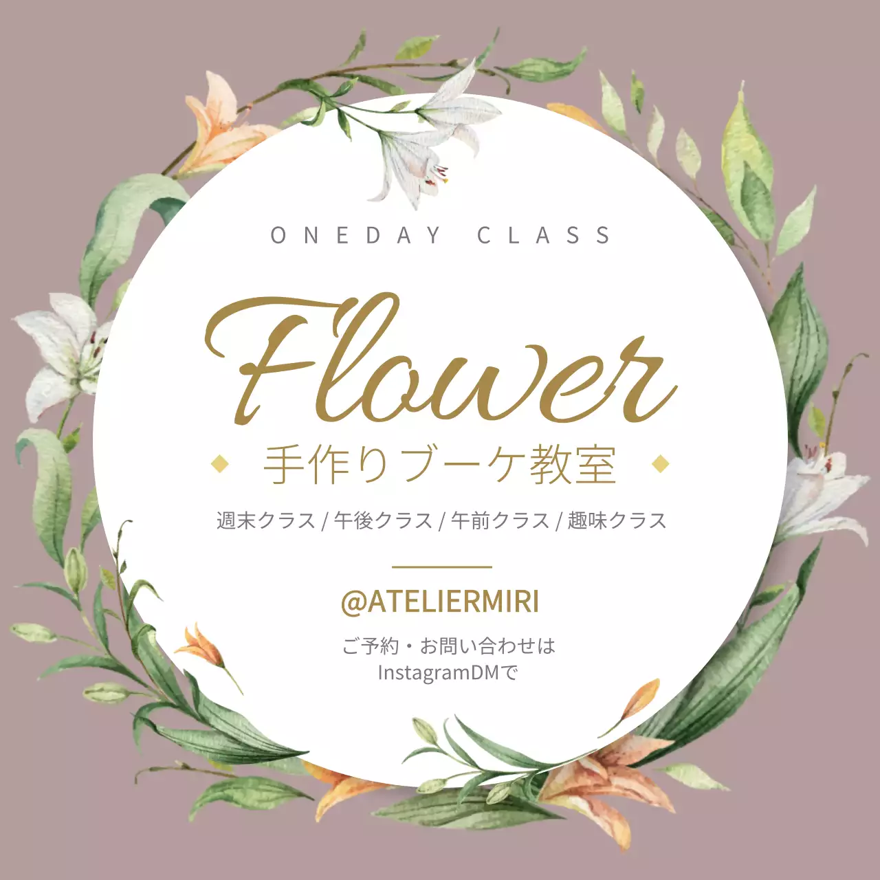 ベージュ 上品 教室 お知らせ Instagram投稿