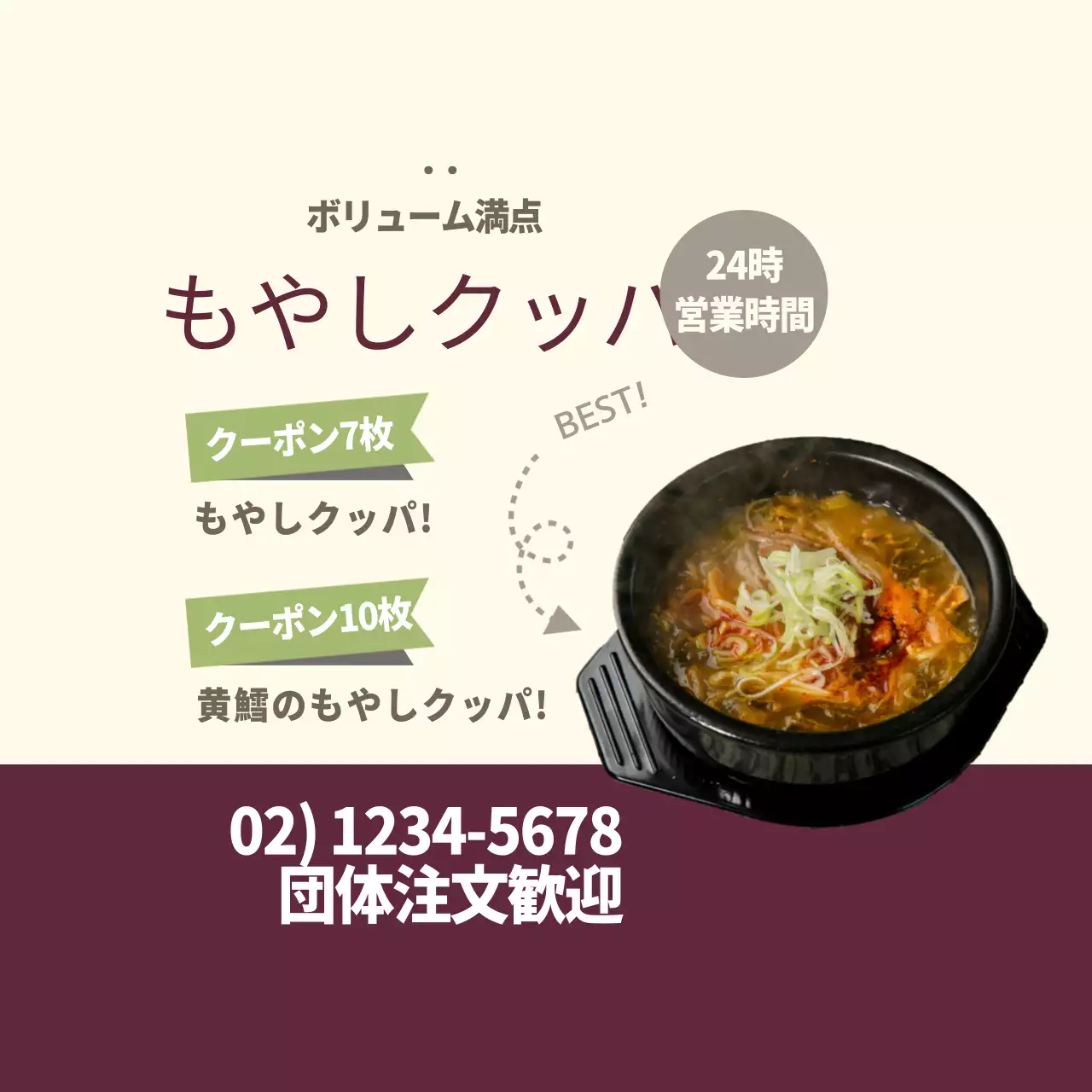 もやし汁そば円筒形マグネットシート