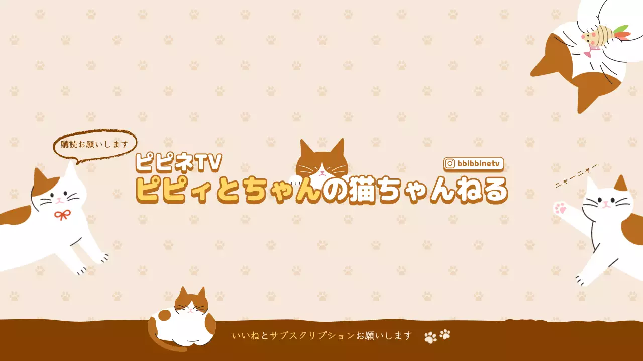 ベージュ かわいい 猫 チャンネル YouTube サムネイル