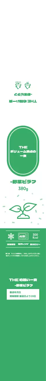 緑のシンプルアイコンピラフ弁当箱