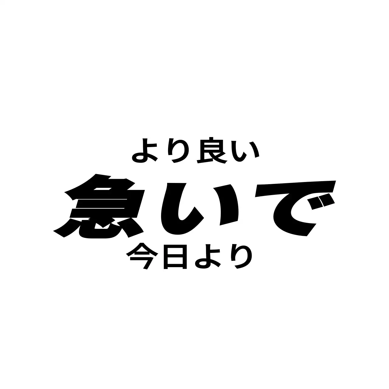 黒色のスポーツ関連のブランドシンボルやスローガンが書かれたグッズ。