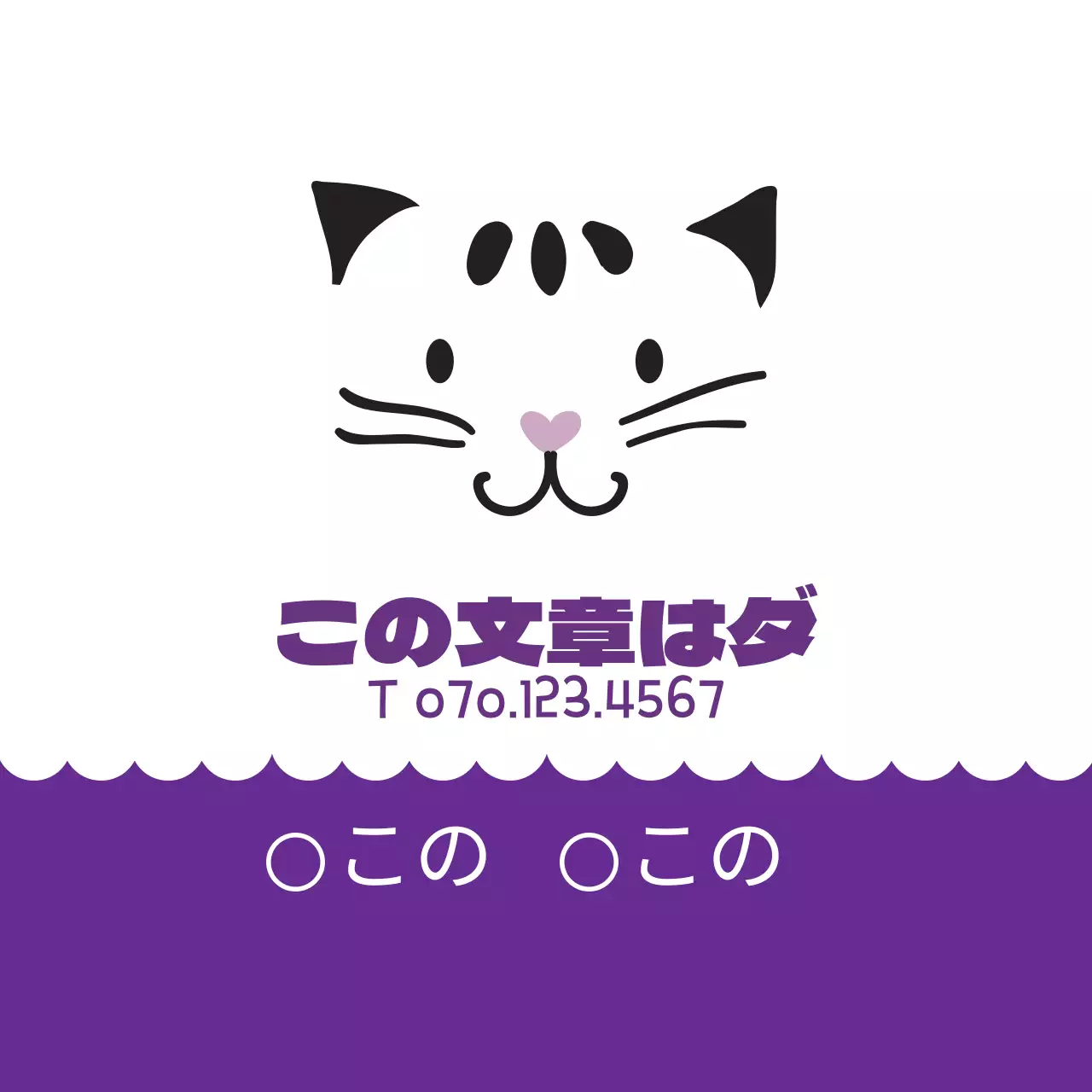 パープルウェーブフレーム動物病院ラベル