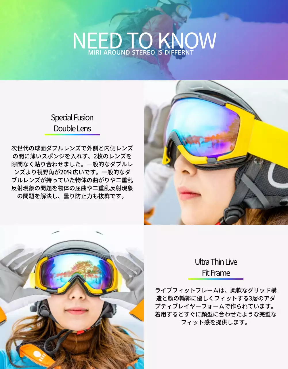 虹色 モダン ゴーグル ポスター 詳細ページ