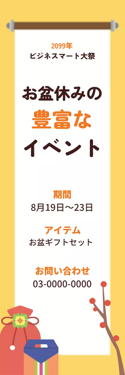 黄色 シンプル イベント お知らせ ウェブバナー