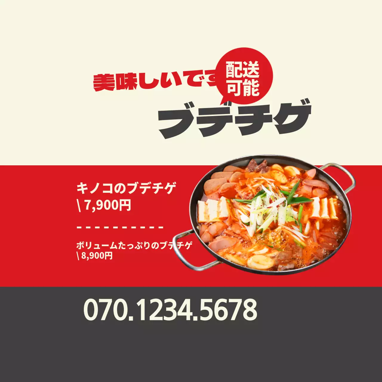 부대찌개円筒形マグネット
