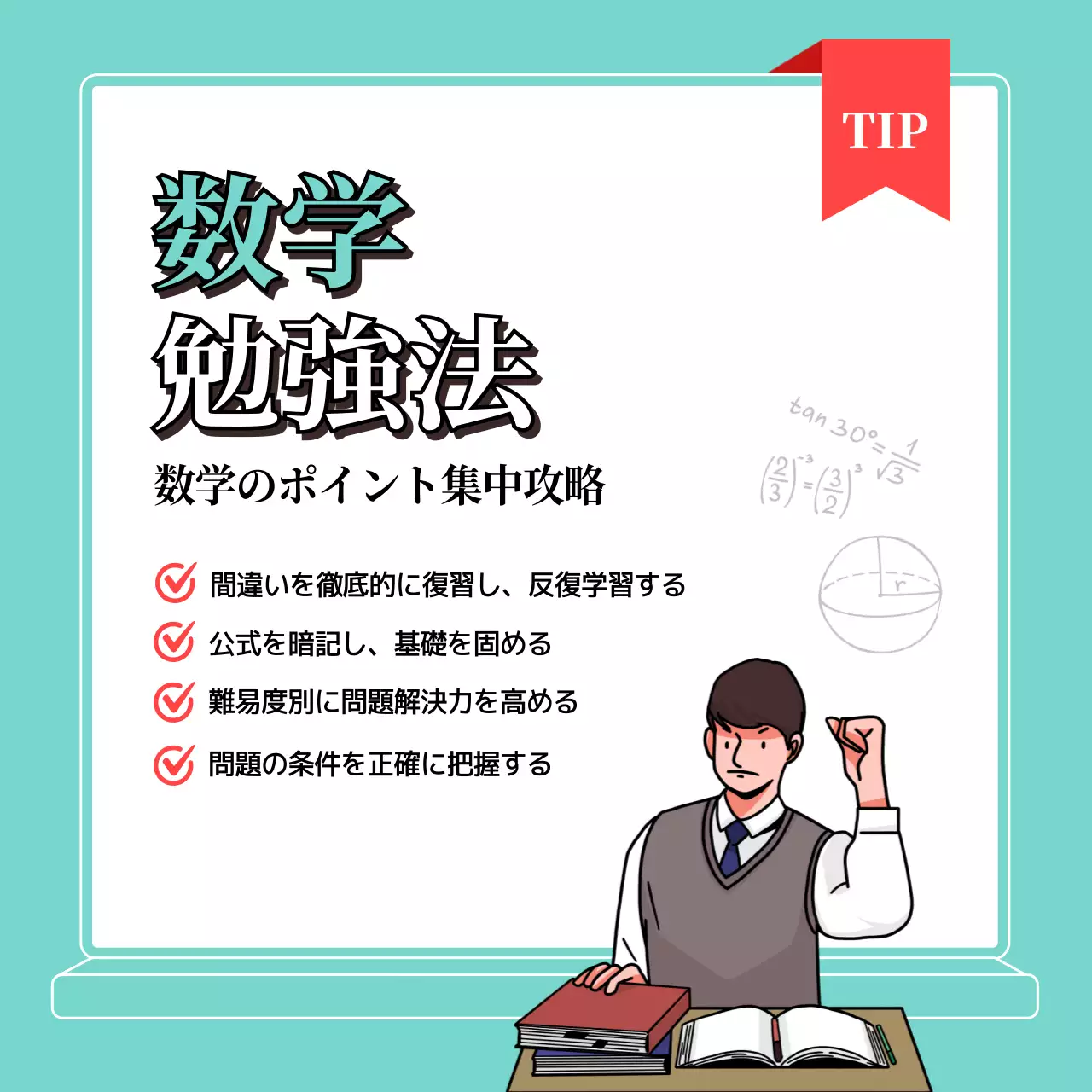 青 シンプル 勉強法 ポスター Instagram カルーセル