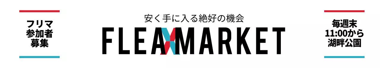 イ・ヘビンフリマーケット_街頭懸垂幕3