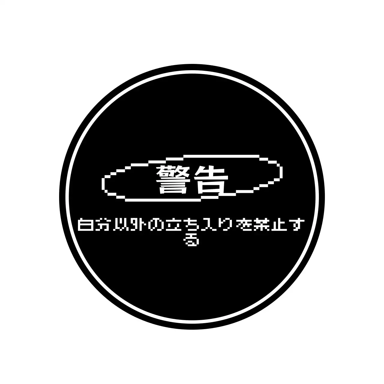 黒と白のかわいいドットイラストと文房具を組み合わせたスタイルノートのご案内です。