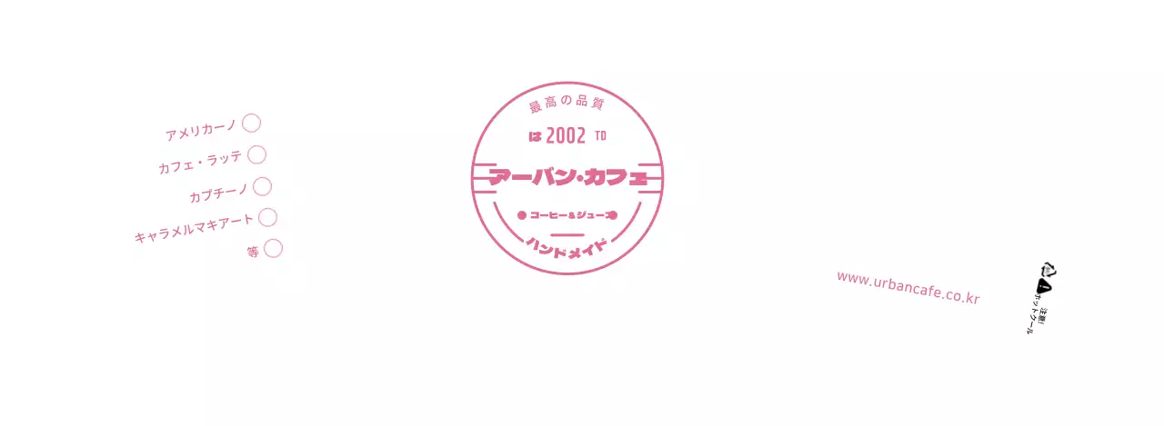 ホワイトピンクのすっきりとしたシンボルカフェ