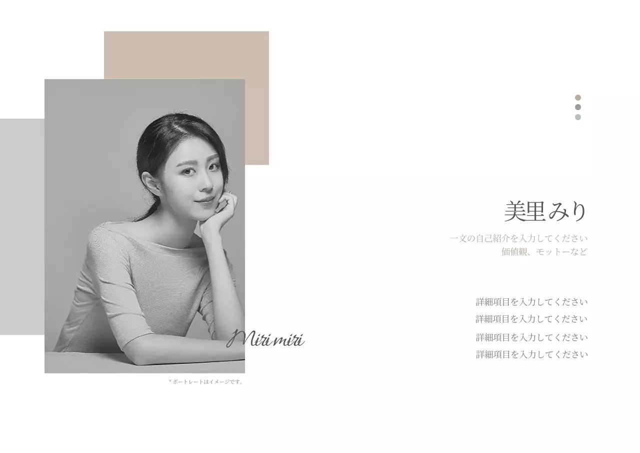 ベージュ シンプル 資料 プレゼンテーション