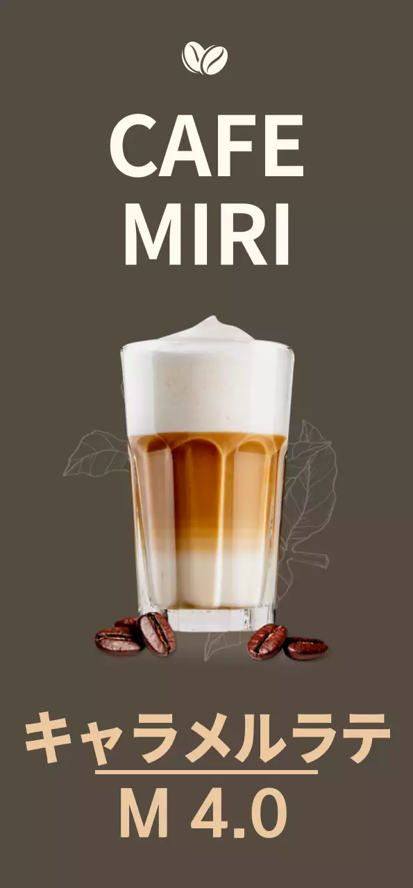 暗い背景の雰囲気のあるデザインのキャラメラテとコールドブリューが入ったモノトーンのカフェバナー。