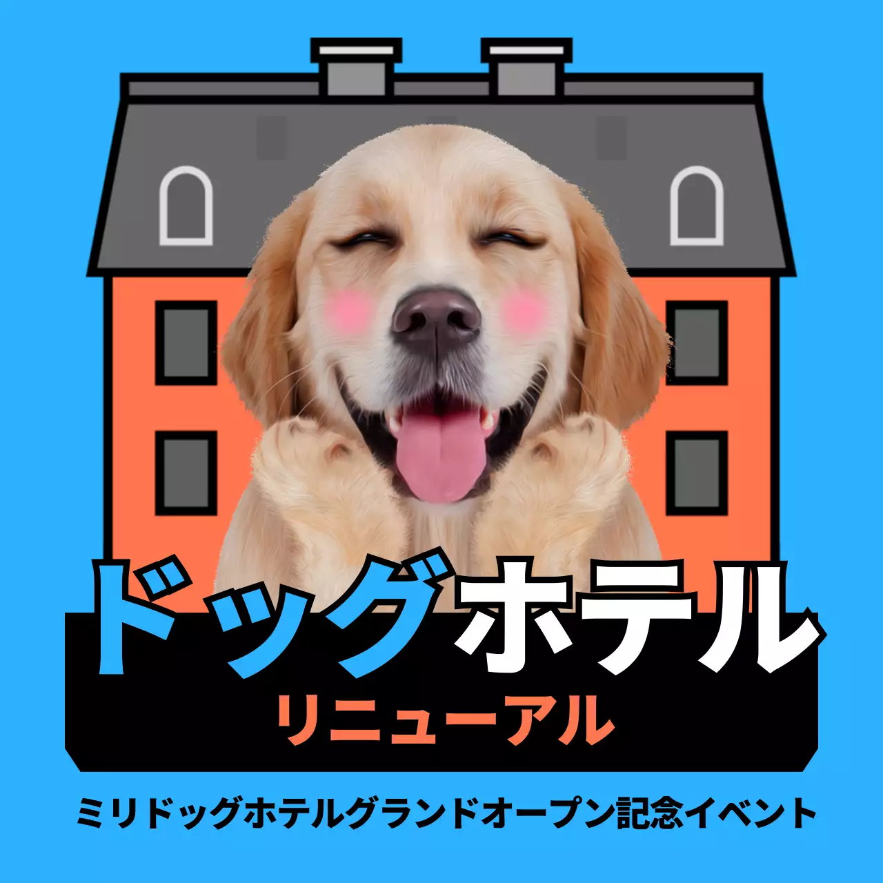 カラフル 楽しい イベント ポスター Instagram投稿