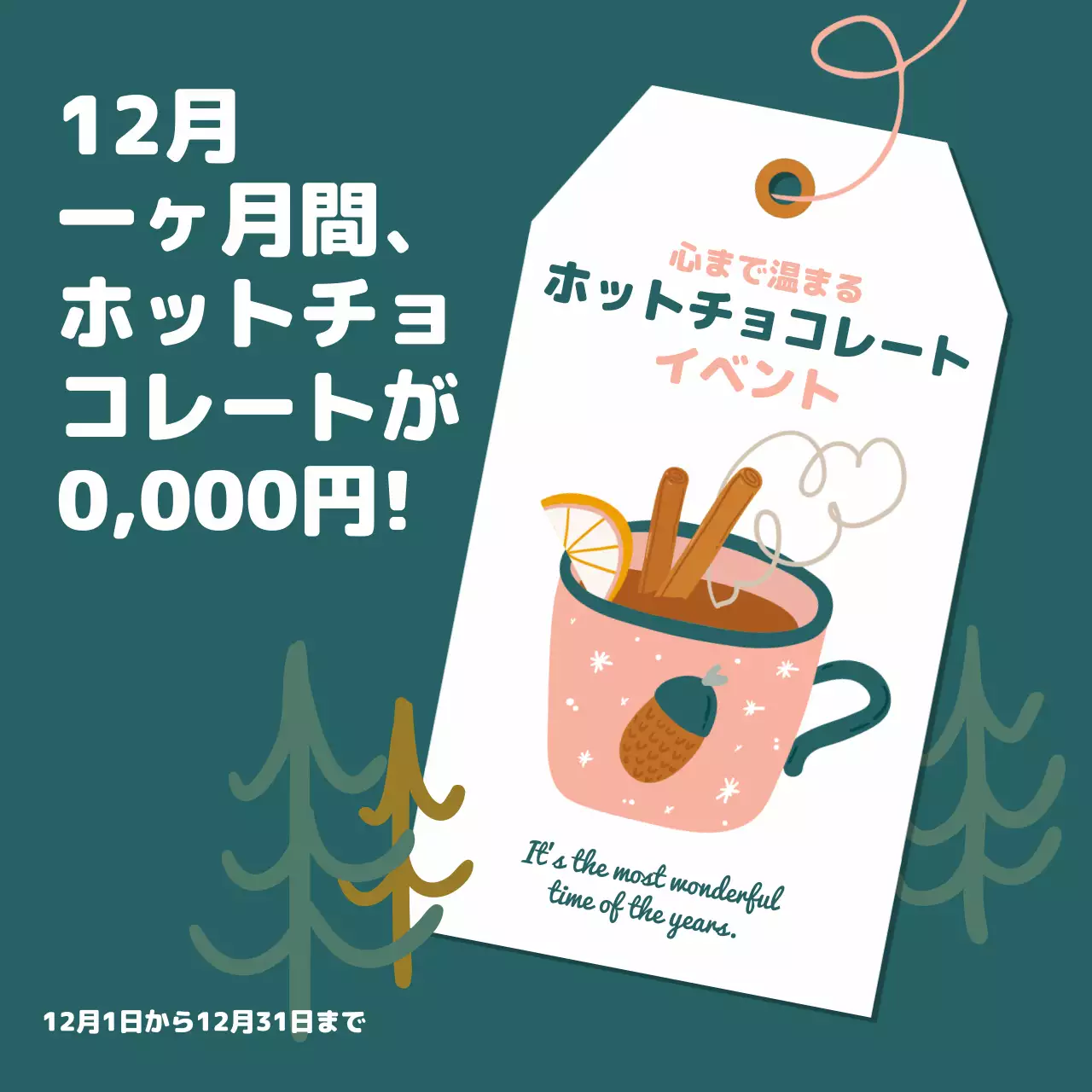 緑 かわいい イベント ポスター Instagram投稿