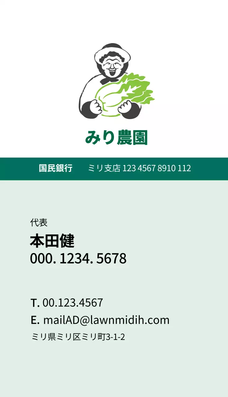 緑 シンプル 農業 名刺