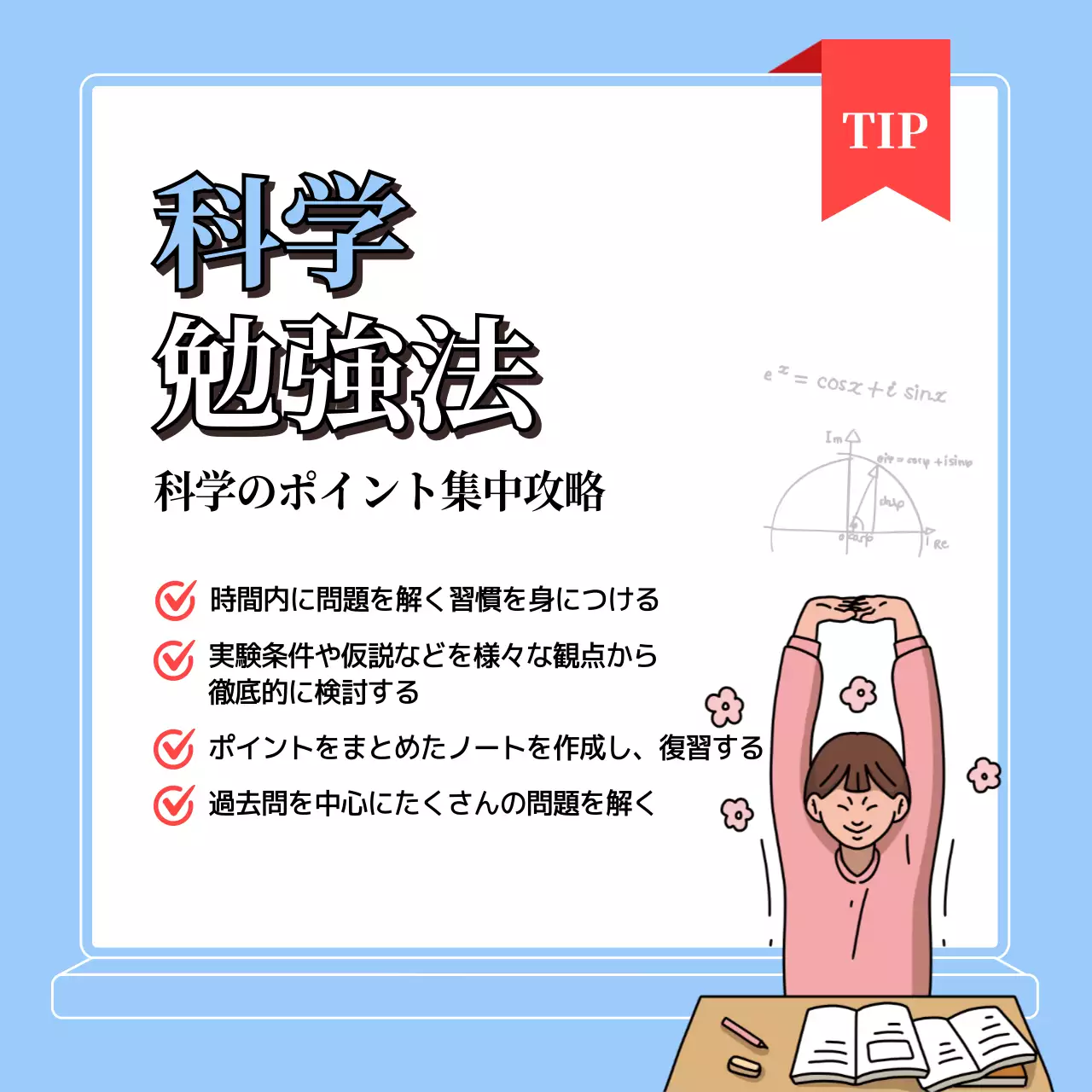 青 シンプル 勉強法 ポスター Instagram カルーセル