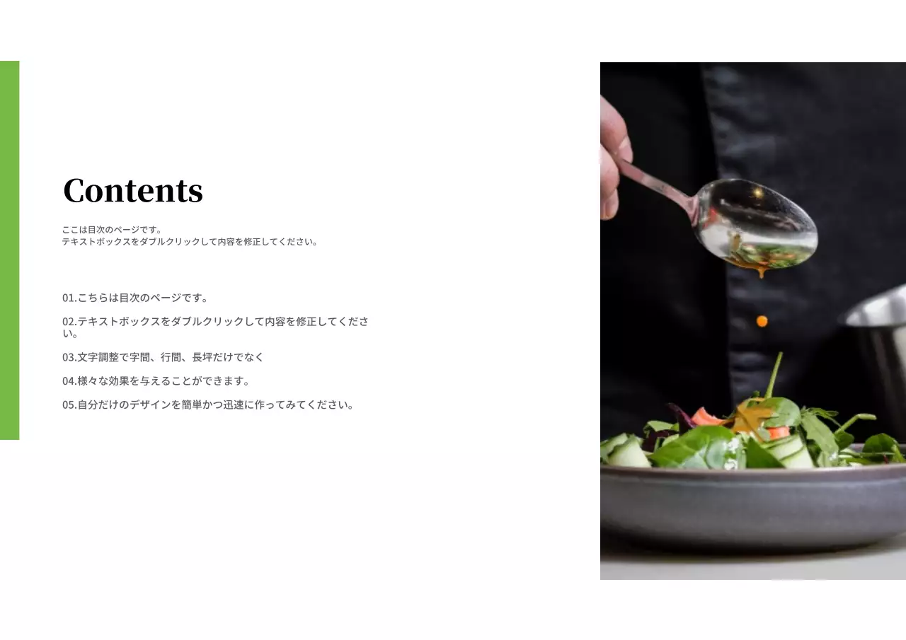 黒 シンプル 料理 プレゼンテーション