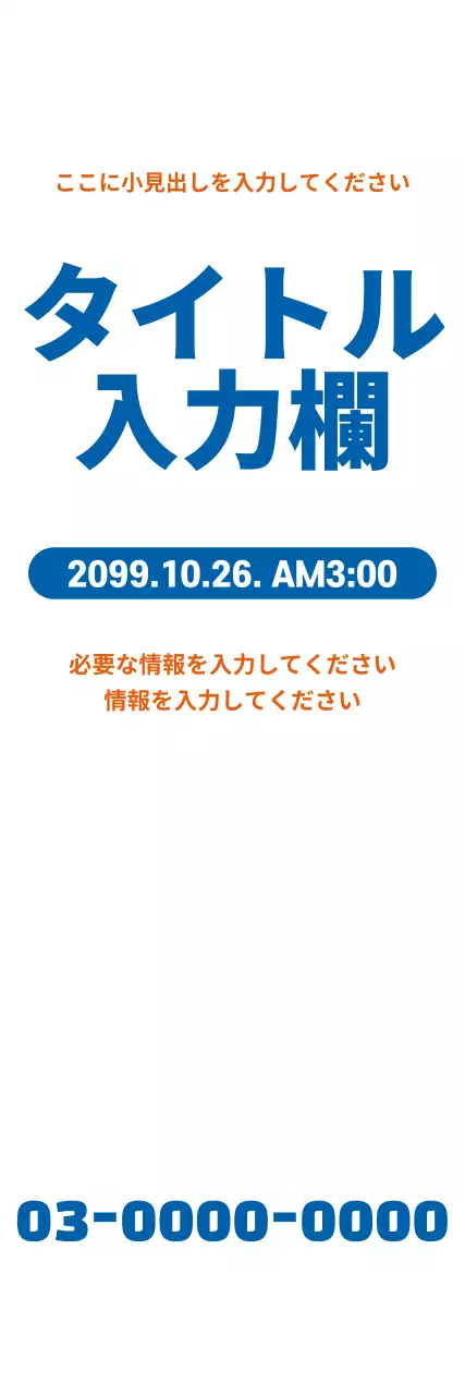 青 シンプル イベント ポスター ウェブバナー