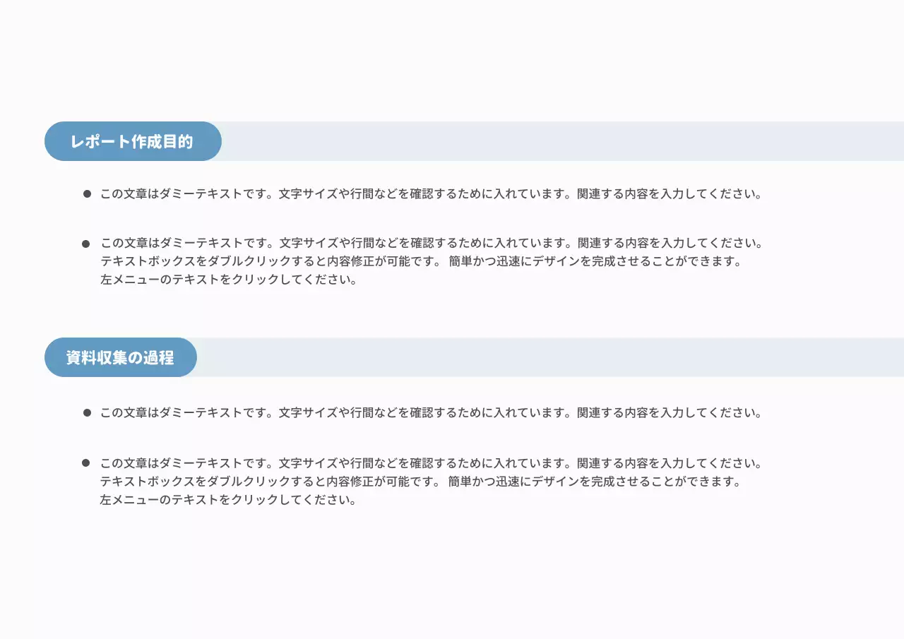 青 シンプル レポート ドキュメント プレゼンテーション