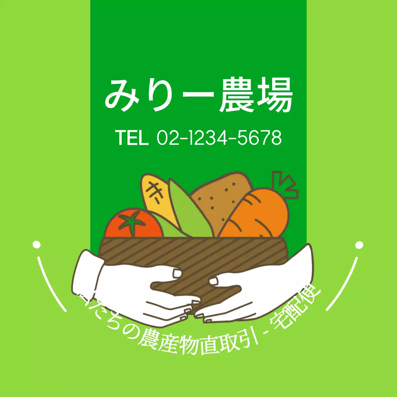 ファームカマグネット