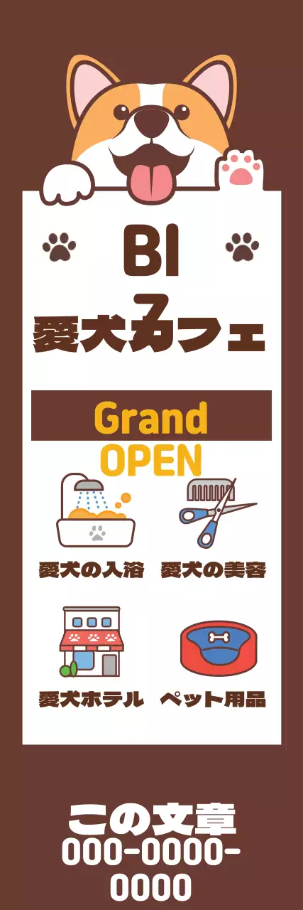 44735_愛犬カフェ