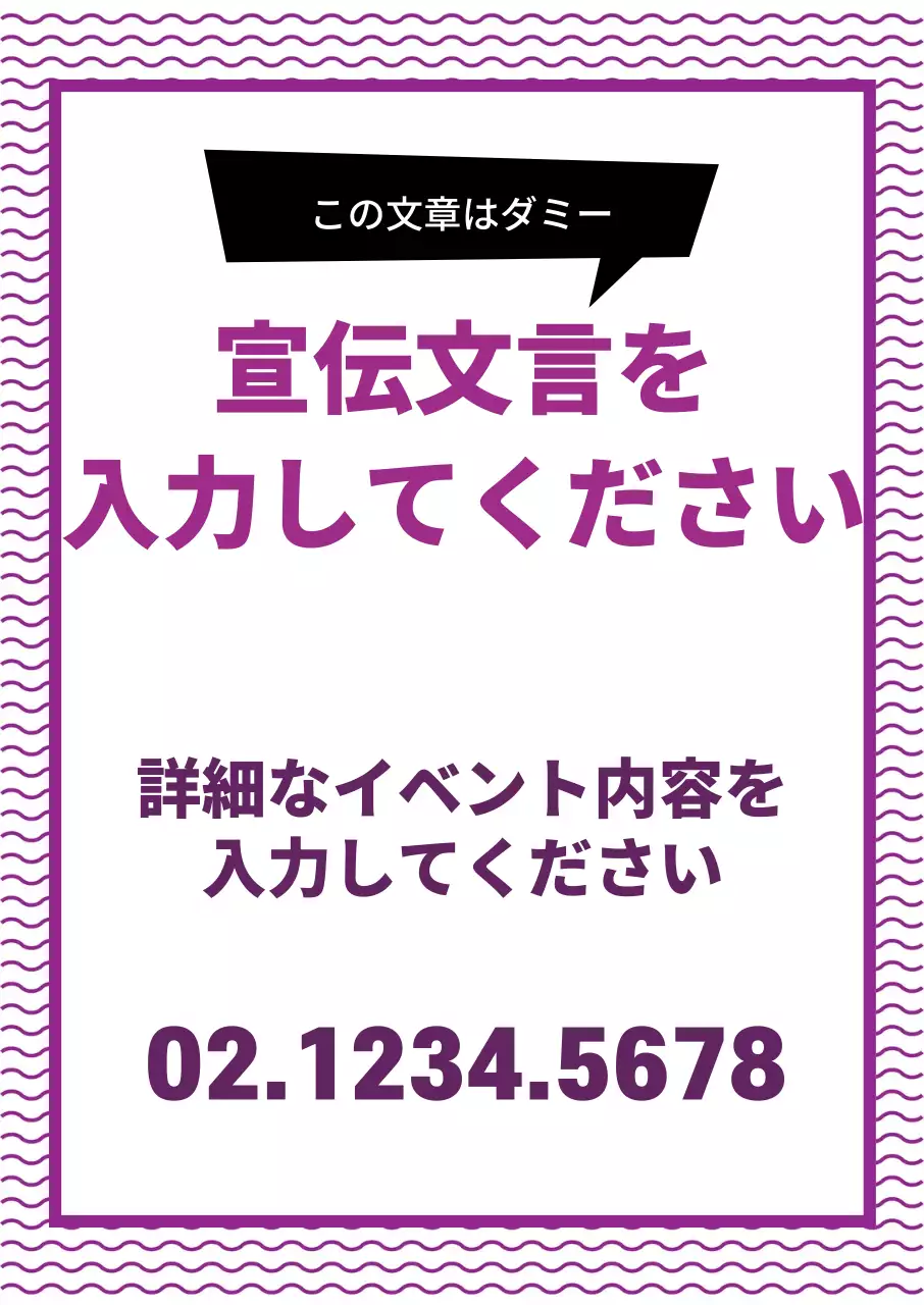 44708_広報文言入力