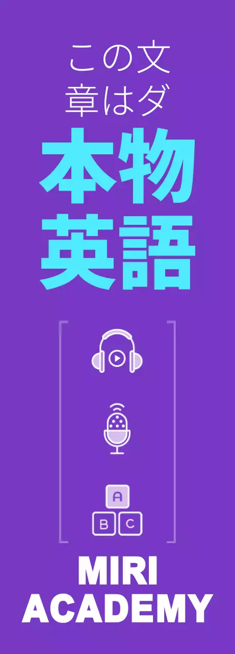 紫と水色の英語数学アカデミー学院