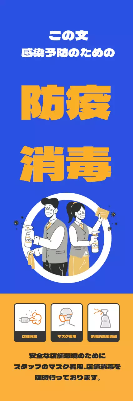 45309_코로나 방역소독