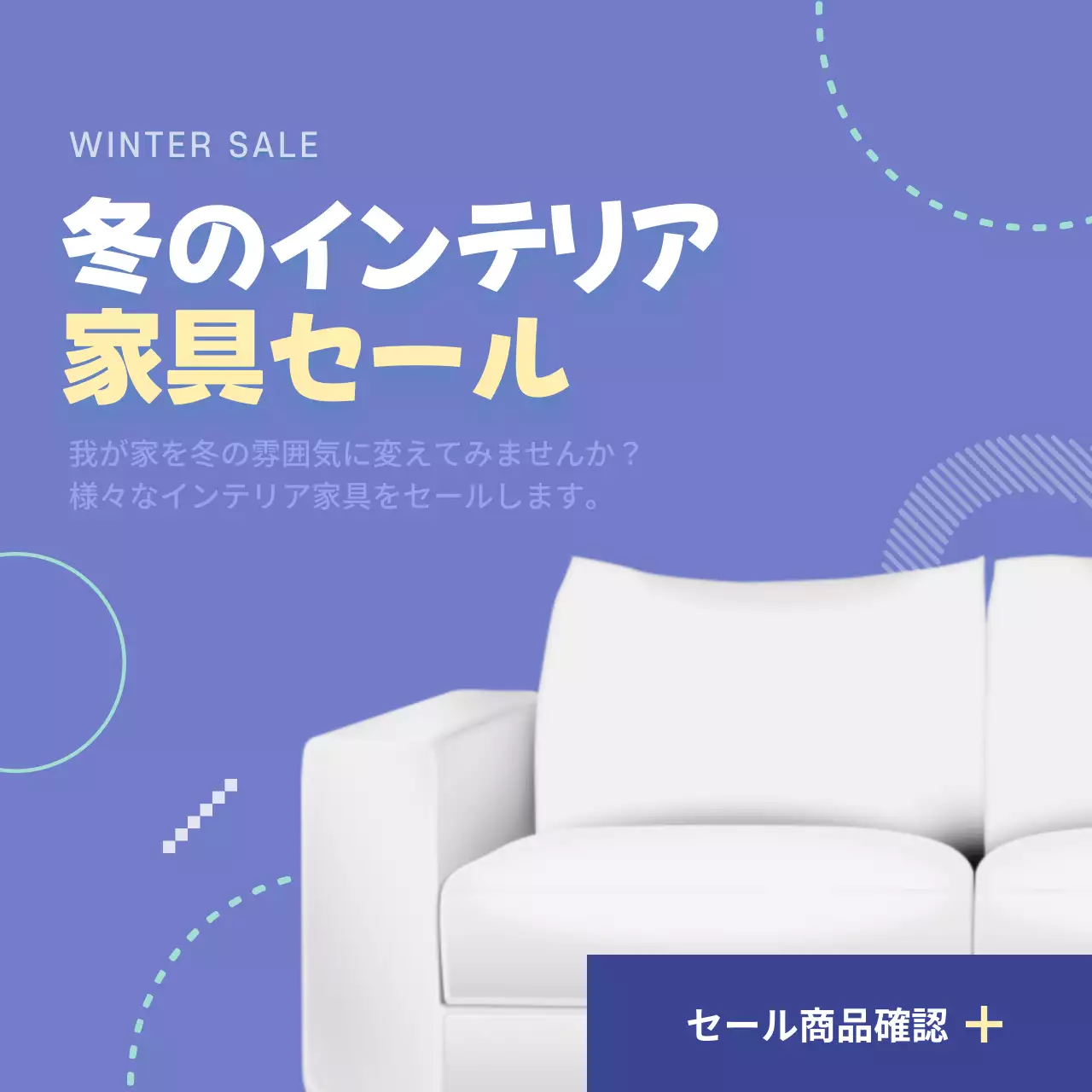 青 シンプル 家具 ポスター Instagram投稿