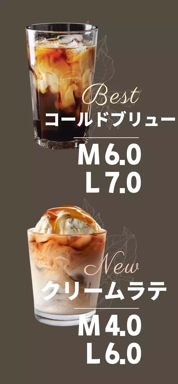 暗い背景の雰囲気のあるデザインのキャラメラテとコールドブリューが入ったモノトーンのカフェバナー。