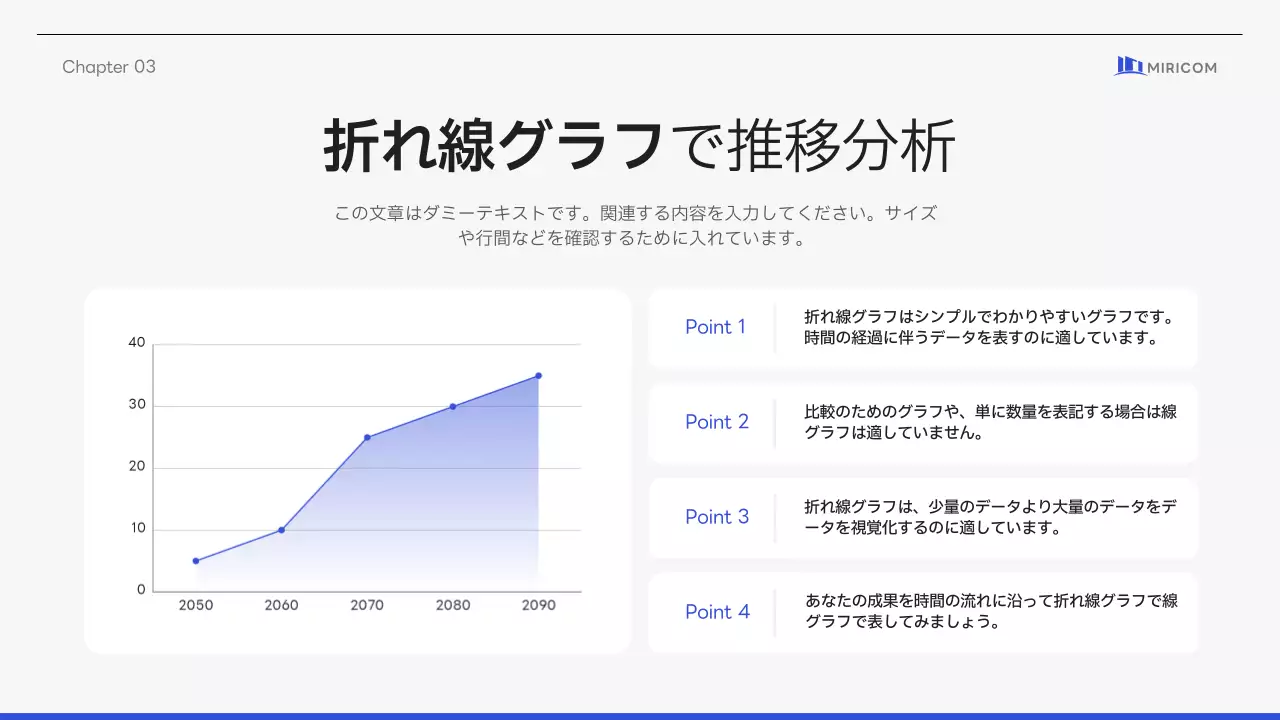 白 モダン プラン プレゼンテーション