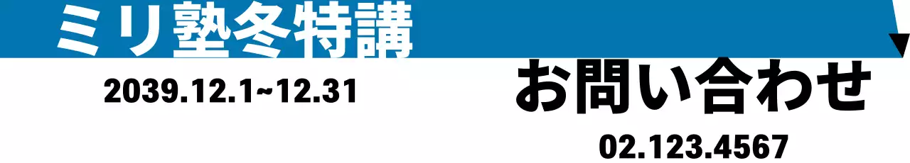 青 シンプル 塾 看板 ウェブバナー