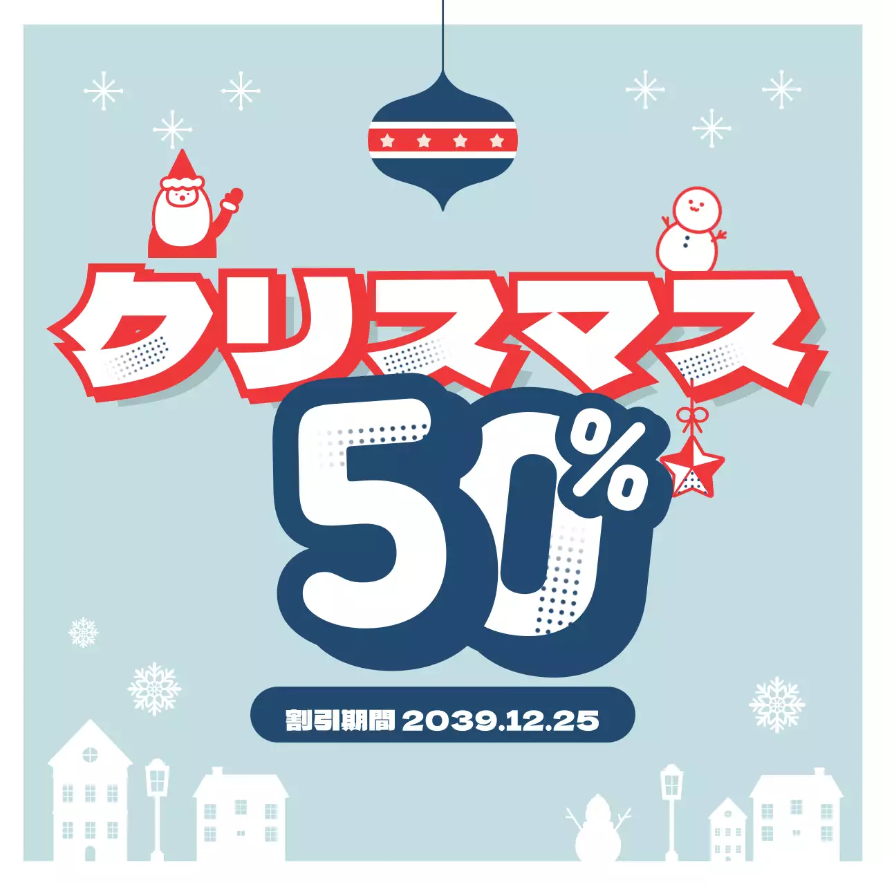 水色 ポップ クリスマス チラシ Instagram投稿