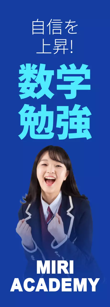 紫と水色の英語数学アカデミー学院