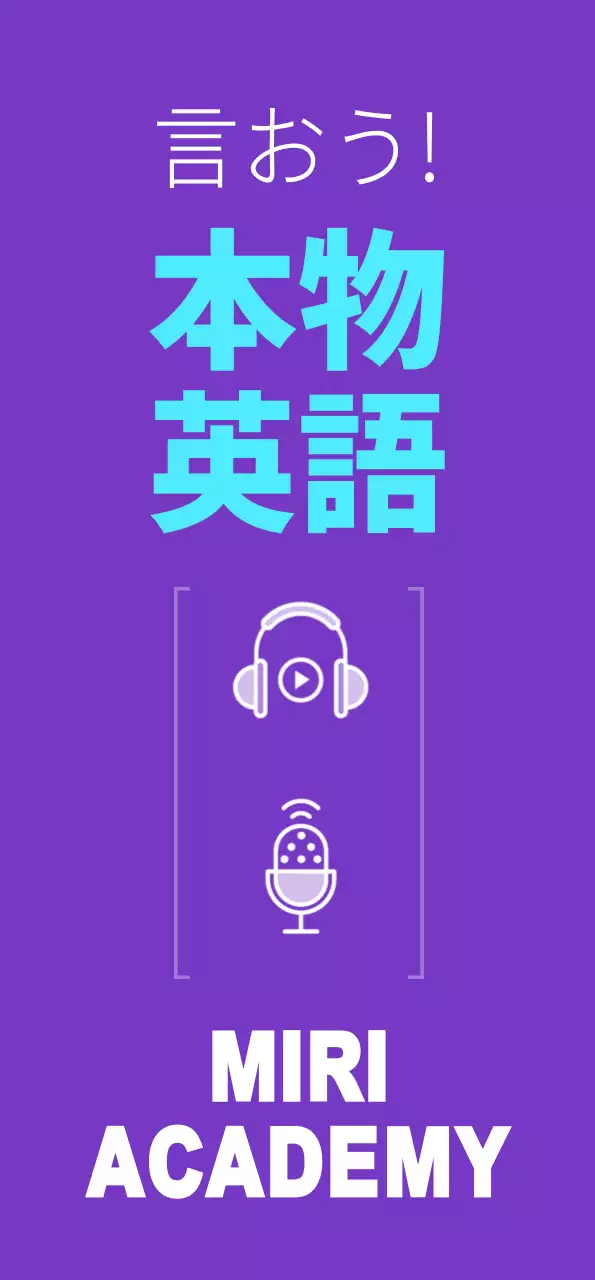 紫色の背景の英語・数学教育バナーアイコンが付いたバナー